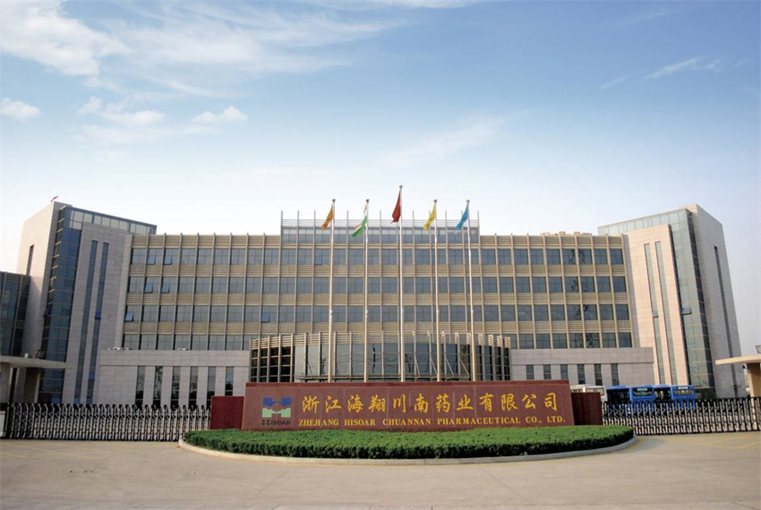 浙江海翔药业有限公司 - 副本.jpg